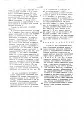 Устройство для соединения шлангов (патент 1469987)
