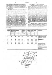 Образец для исследования течения металла (патент 1703209)