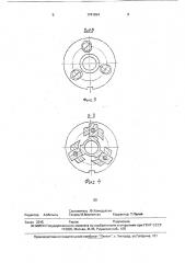 Сборная плашка (патент 1741994)