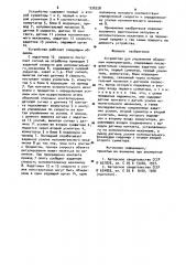 Устройство для управления сборочным манипулятором (патент 930228)
