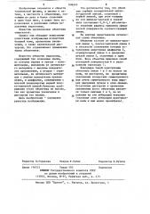 Объектив для волоконного эндоскопа (патент 606445)