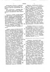 Усилитель (патент 1462465)
