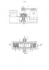 Диспергатор-смеситель роторного типа (патент 1395223)