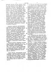 Способ облучения опухолей предстательной железы и устройство для его осуществления (патент 1522509)