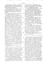 Испытательный комплекс микропроцессорных приборов неразрушающего контроля (патент 1610422)