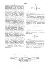 Патент ссср  415871 (патент 415871)