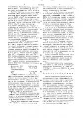 Способ разрушения промежуточного эмульсионного слоя (патент 1567600)