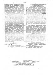 Способ изготовления облицованныхкокилей (патент 821047)