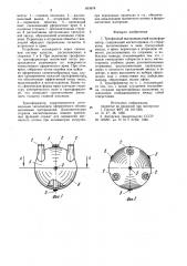 Трехфазный высоковольтный транс-форматор (патент 853678)