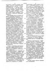 Ультразвуковой толщиномер (его варианты) (патент 1120165)