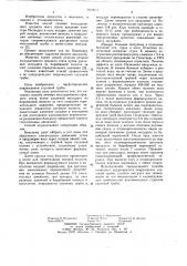 Способ лечения острого эксудативного среднего отита (патент 1050674)