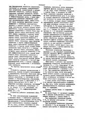 Устройство для управления тиристорным преобразователем (патент 936357)
