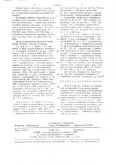 Способ очистки воздуха от цианистых соединений (патент 1338876)