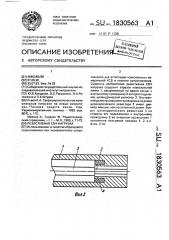 Резистивная свч-нагрузка (патент 1830563)