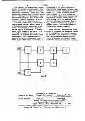 Способ измерения фазового сдвига (патент 1019355)