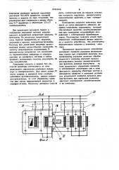 Устройство для получения сферических гранул из металлических расплавов (патент 909842)