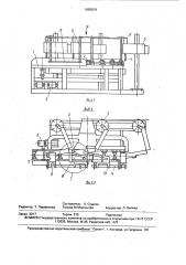 Установка газотермической резки (патент 1655678)