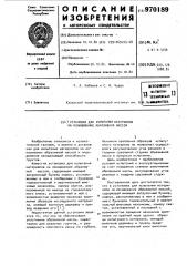 Установка для испытаний материалов на изнашивание абразивной массой (патент 970189)