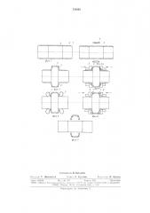 Способ сборки покрышек пневматических шин (патент 743895)