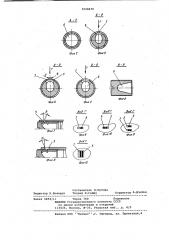Сопло (патент 1028470)