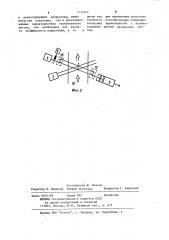 Оптический доплеровский измеритель двухточечных корреляций скорости турбулентного потока (патент 1113747)