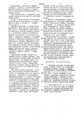 Наружная пластина тяговой цепи (патент 1268848)