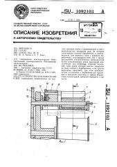 Устройство для нанесения клея (патент 1092103)