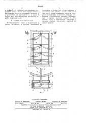 Патент ссср  410228 (патент 410228)