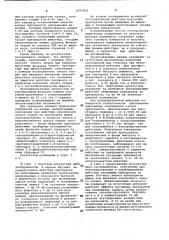 Способ определения антиоксидантной активности веществ (патент 1097264)