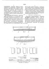 Всесик./йнап mm-^bmi'rm ййблиотшд ^ (патент 376261)