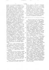 Низкочастотная часть бесконтактной тензометрической системы (патент 1337664)
