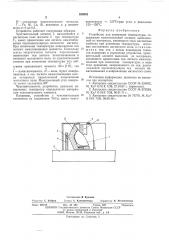 Устройство для измерения температуры (патент 550543)