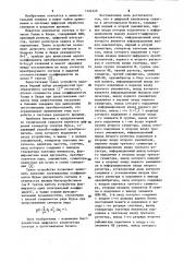 Цифровой анализатор спектра в ортогональном базисе (патент 1124326)