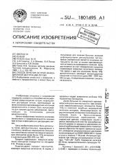 Способ лечения острой инфекционной деструкции легких (патент 1801495)