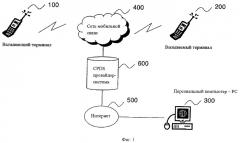 Система и способ передачи данных посредством разделения и контроля вызовов с помощью мобильного средства коммутации (патент 2416890)