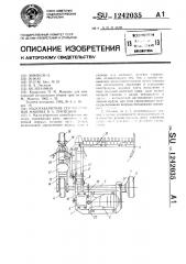 Малогабаритная сеноуборочная машина в.а.лисицина (патент 1242035)