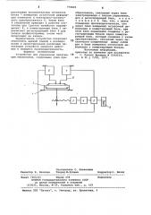 Устройство для управления печатающим механизмом (патент 770845)