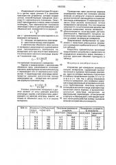 Устройство для измерения влажности сыпучих материалов (патент 1800352)