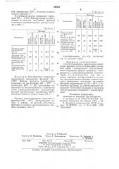 Способ переработки прямогонных бензиновых фракций (патент 686443)