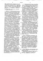 Панорамный измеритель коэффициента стоячей волны и ослабления сверхвысокочастотных многополюсников (патент 966622)