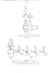Устройство для контроля биения зубьев фрез (патент 1379111)