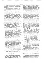 Панорамный анализатор свч-цепей (патент 1688192)