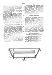 Форма для изготовления железобетонных изделий (патент 992198)