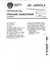 Состав взрывчатой смеси (патент 1079173)