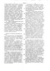 Устройство для оптимизации то-пологии центра радиальной сетиминимальной стоимости (патент 798877)