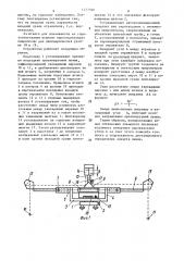 Устройство для определения направления линии (патент 1377580)