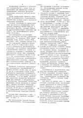 Магнезиально-шпинелидный огнеупор (патент 1235857)