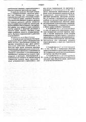 Устройство родионова в.л.для тренировки боксеров (патент 1755837)