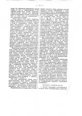 Способ получения синтетического каучука (патент 32723)