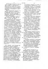 Устройство для счета предметов,переносимых конвейером (патент 1211778)